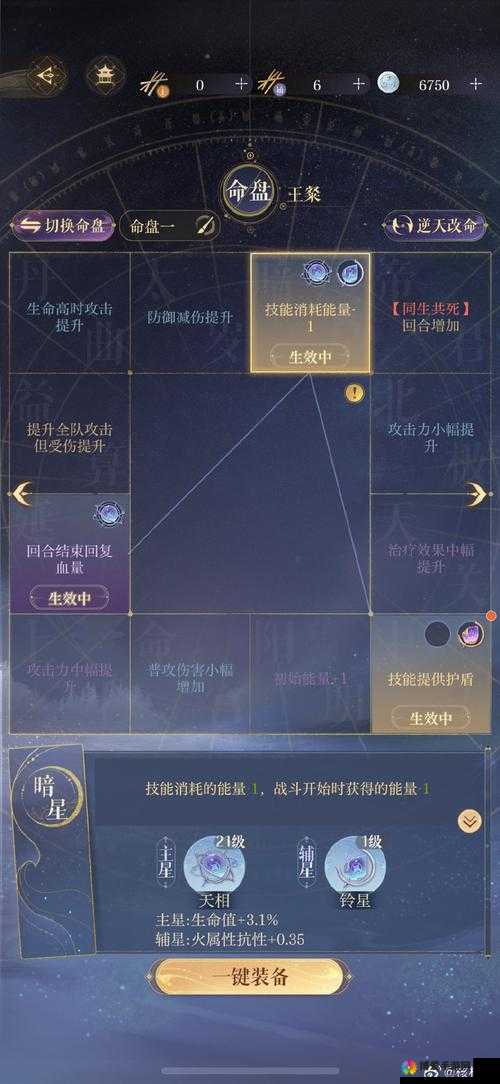 全民超神闯关模式2-1深度解析，月光林地三星通关攻略