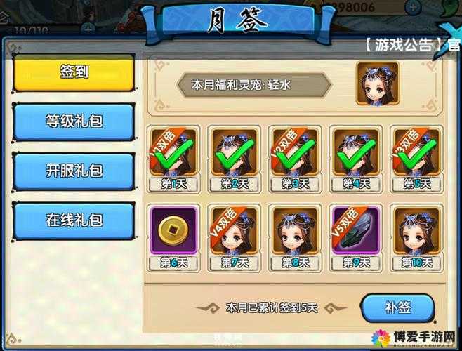花千骨手游灵宠飞升与金丹获取全攻略