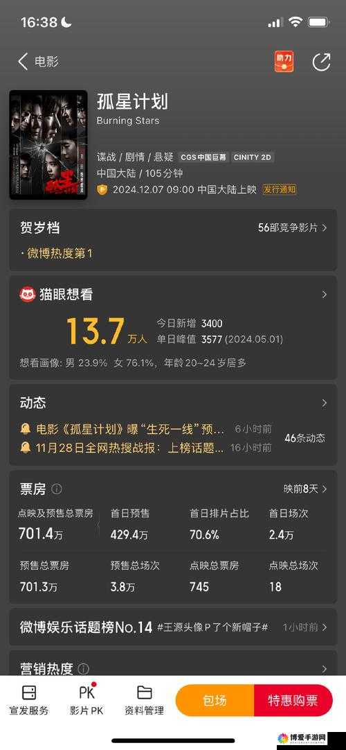 张律渝第二集播放时间表公布，粉丝必看的最新更新时间及精彩内容预告