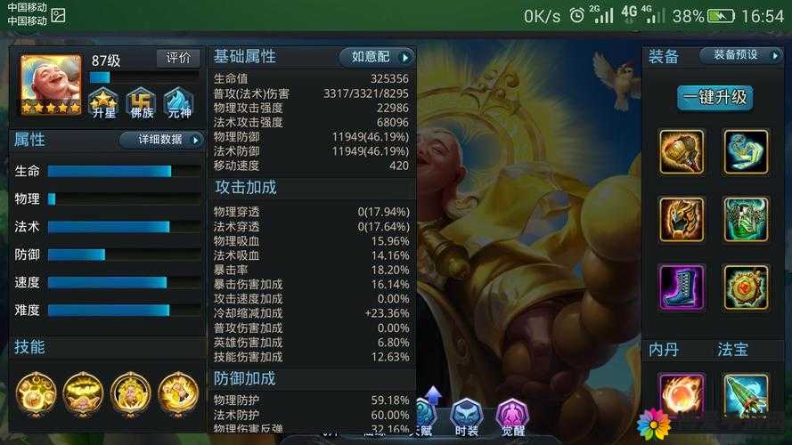 乱斗西游沙悟净厉害吗？沙悟净技能属性及获取介绍