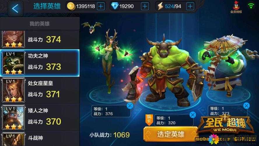全民超神挑战极限！1-4暗处的兽人三星通关全揭秘