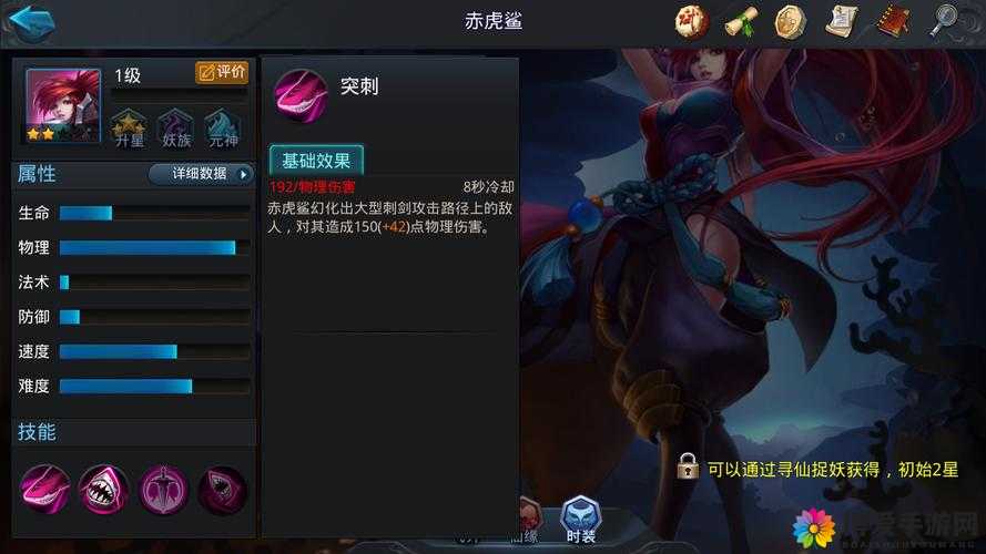 乱斗西游赤虎鲨怎么样？赤虎鲨属性技能详细分析
