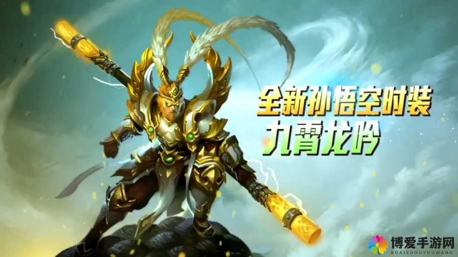 乱斗西游孙悟空好不好？孙悟空技能属性全面解析