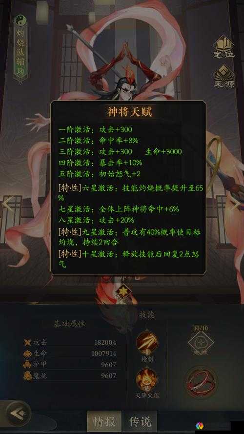 乱斗西游哪吒值得培养吗？哪吒技能属性获取一览在资源管理中的重要性及策略