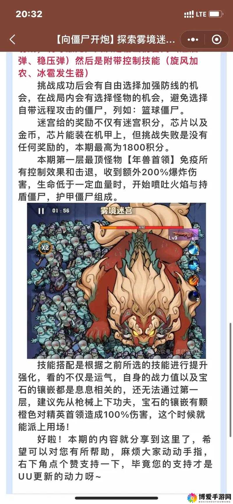 乱斗西游年兽怎么样？年兽技能属性图鉴介绍之演变史专题