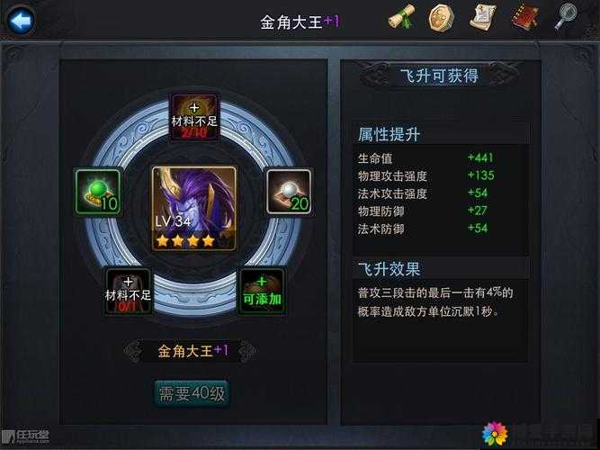 乱斗西游金角大王厉害吗？金角属性技能全览