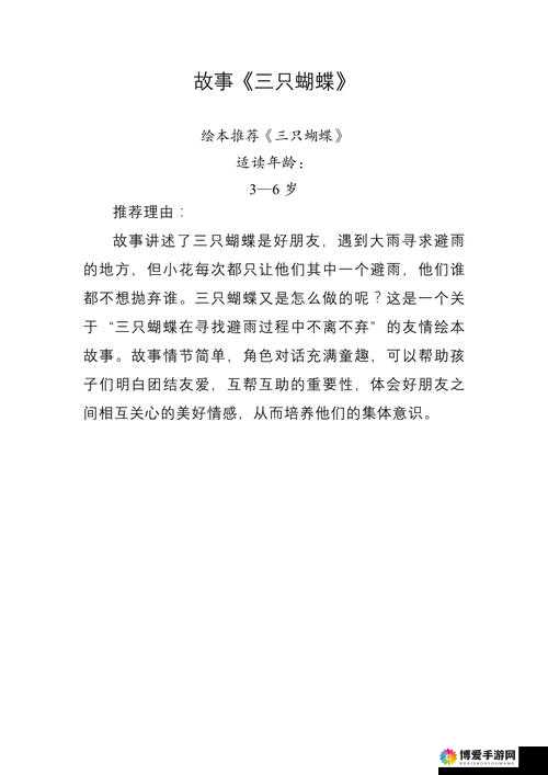 三个小男孩与火舞之间有着怎样的故事？深度解析其背景故事大揭秘