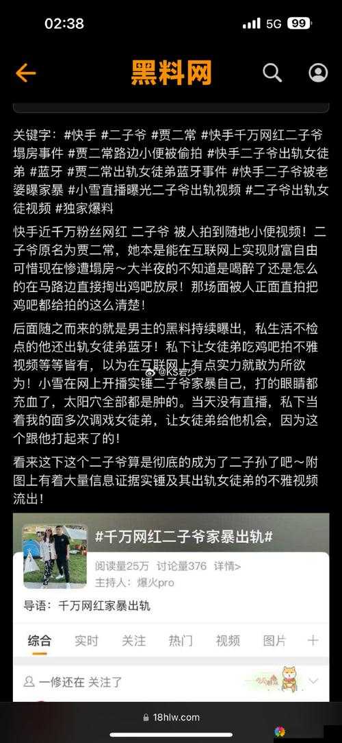 黑料网今日黑料最新事件曝光，网友热议不断，真相究竟如何？