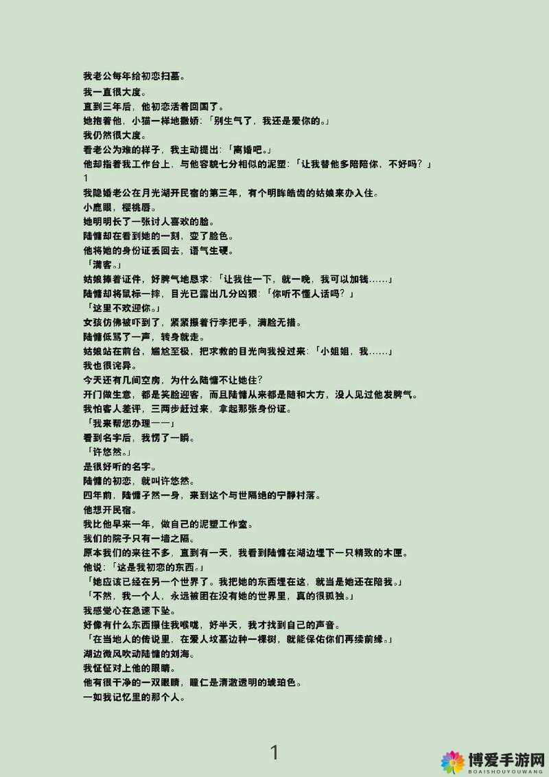 亚洲欧美乱综合图片区小说区的精彩内容等你来探索
