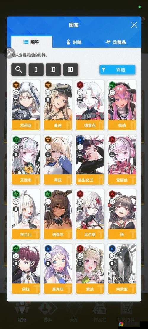 小时代手游百合常开怎么搭配？通告五星搭配攻略演变史