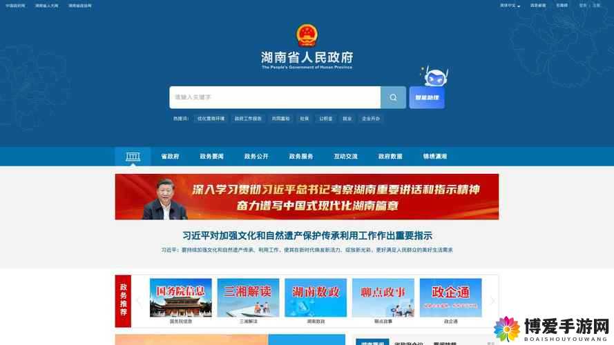 探索www.1388.gov.cn：如何利用政府网站资源提升公众服务体验与信息获取效率