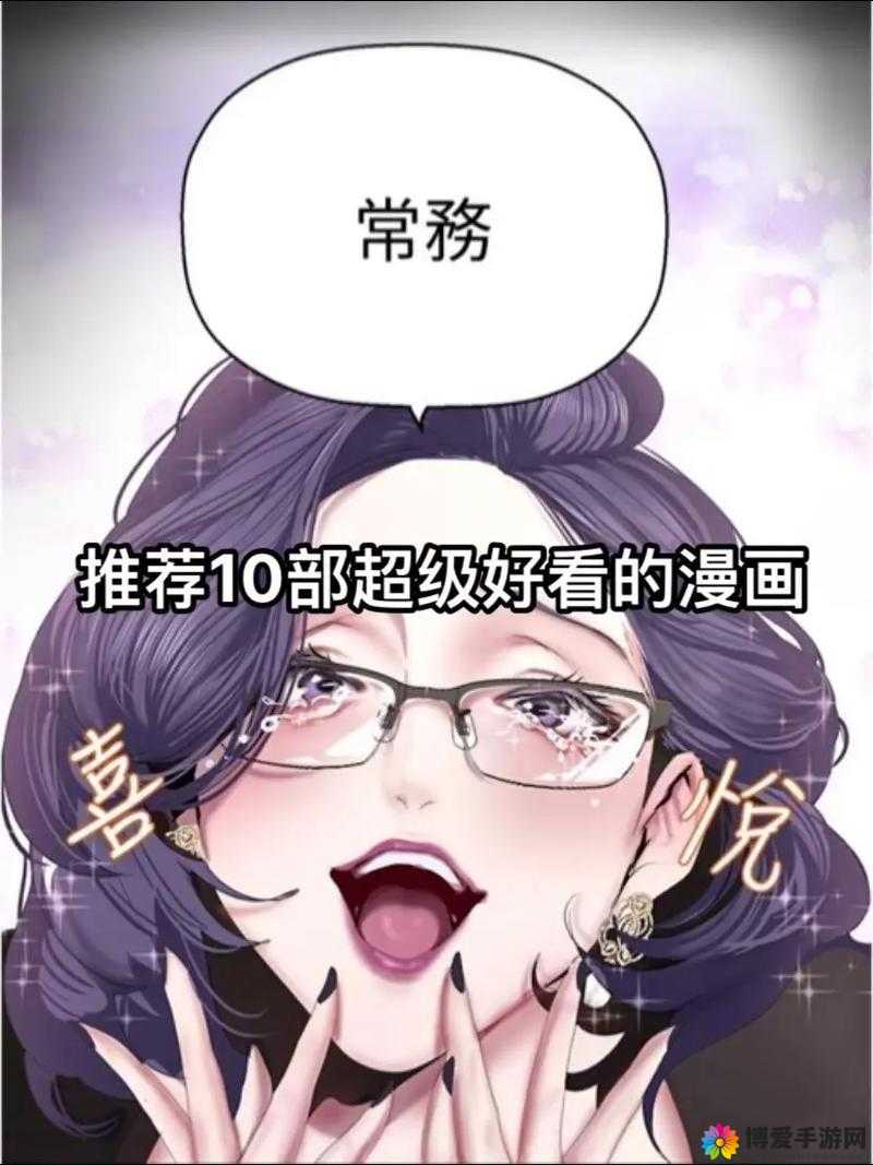 转超爽国产漫画究竟有多火？浏览人数惊人，快来一探究竟