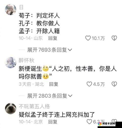 人善交xuanwenHD 真的可信吗?深入探究背后的真相