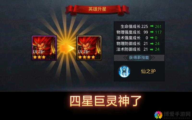 乱斗西游巨灵神值得培养吗？巨灵神技能属性图鉴的演变史