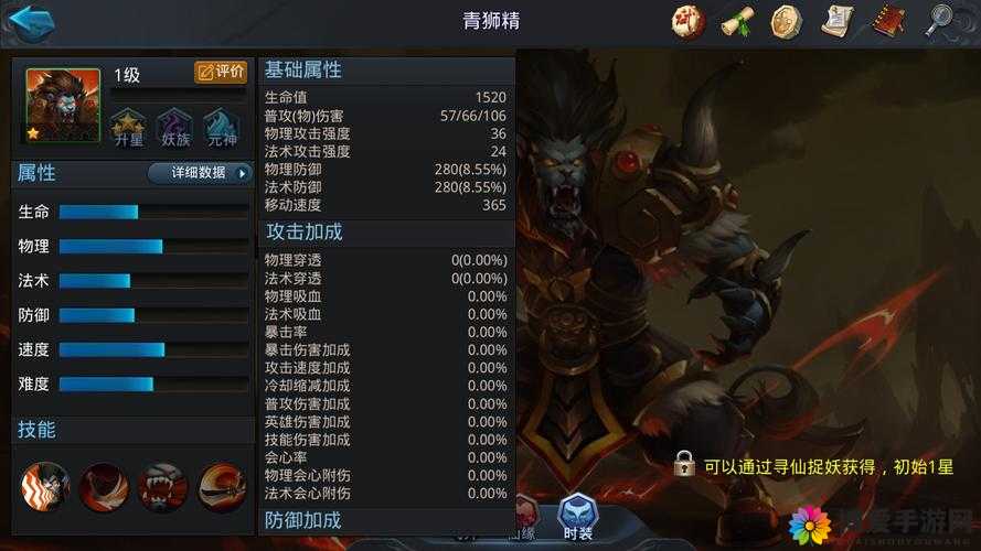 乱斗西游青狮精好吗？青狮精技能属性效果分析