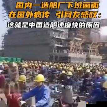 在国外被禁的中国视频引发热议：背后原因与影响深度解析