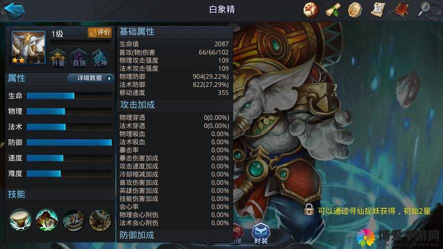 乱斗西游白象精怎么样?白象精属性获取总览及玩法革命预测