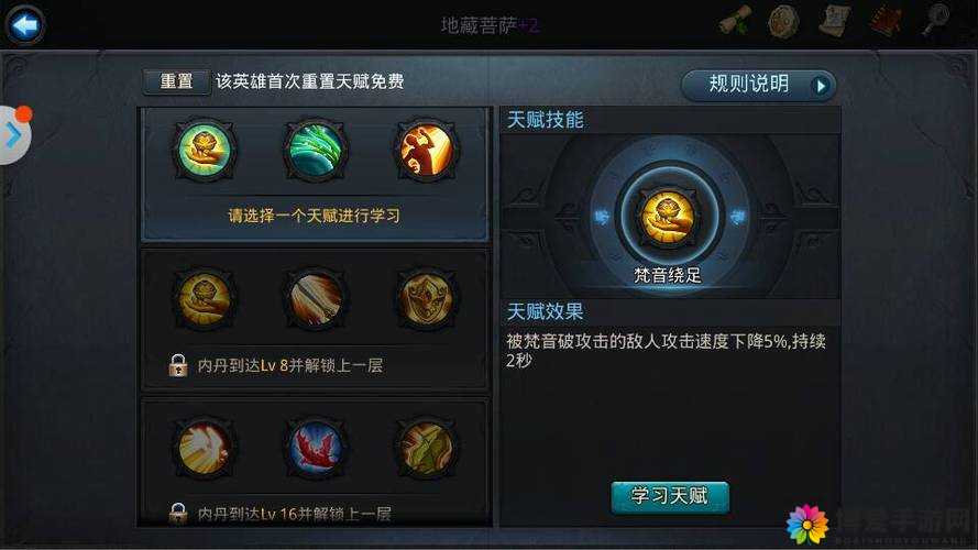 乱斗西游地藏菩萨怎么样？地藏菩萨技能属性一览