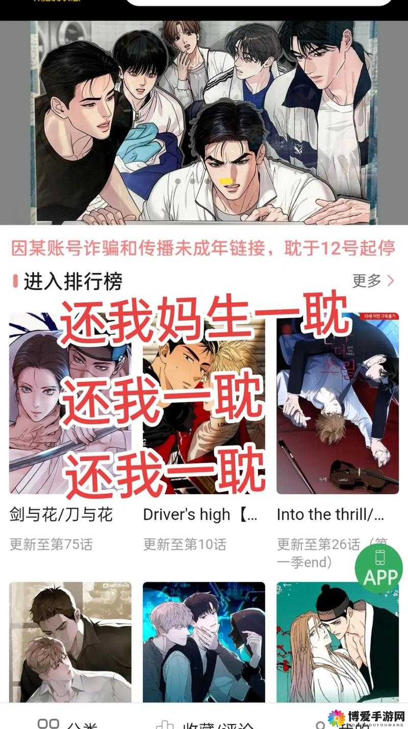 一耽漫画官网究竟有何独特之处？带你全面探索一耽漫画官网的精彩世界