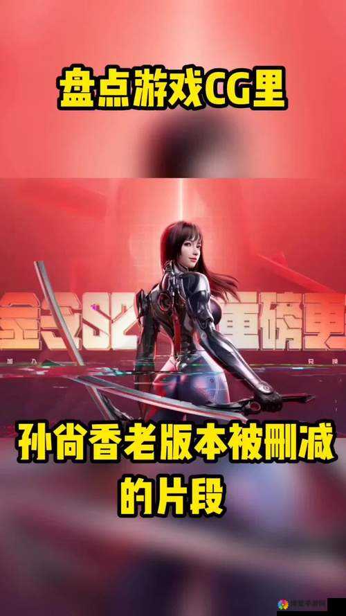 孙尚香与钢筋正能量 2024 有何关联？探秘其背后的积极力量