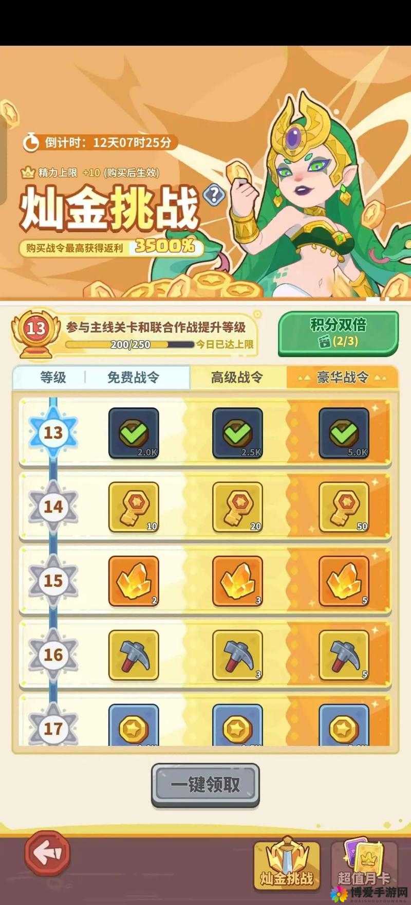 全民超神排行榜详解 丰厚奖励等你来拿