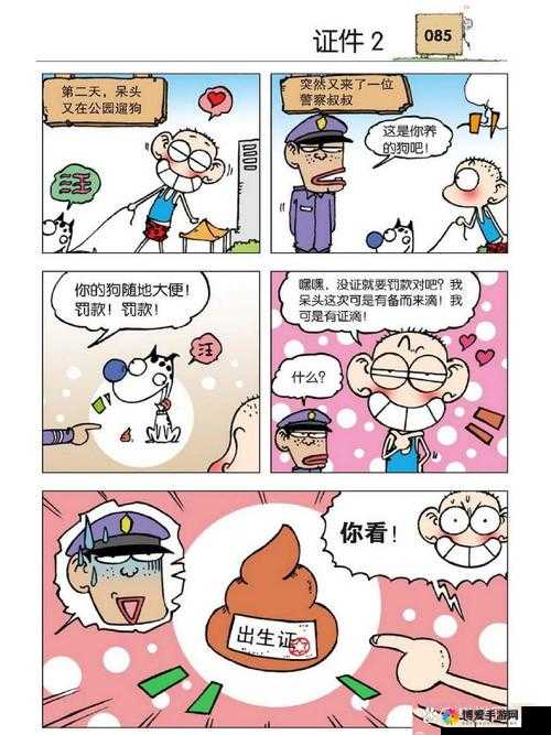 爆笑校园：小明与小红的日常趣事漫画推荐，让你笑到停不下来