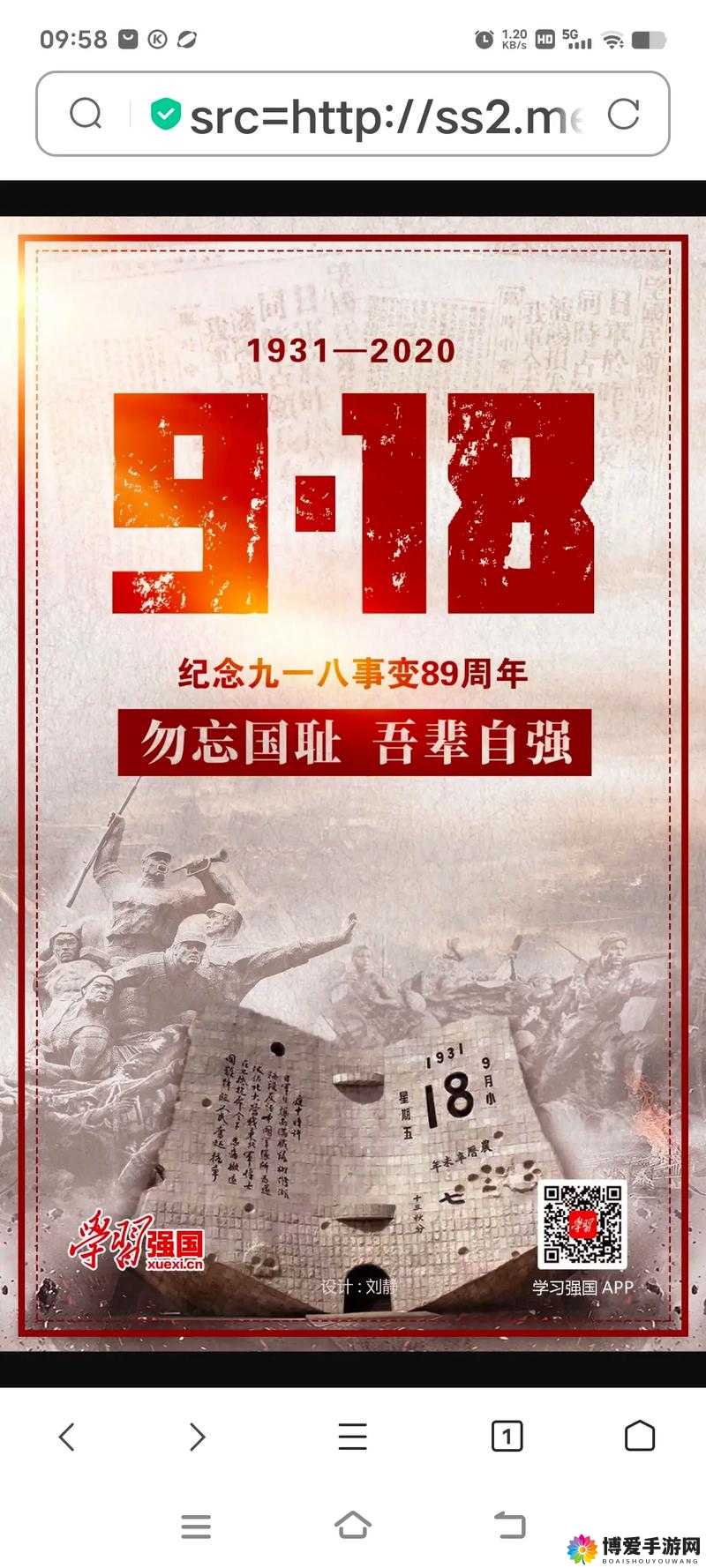 Japan 69 是什么意思？为什么它会被认为是日本的一个重要象征？
