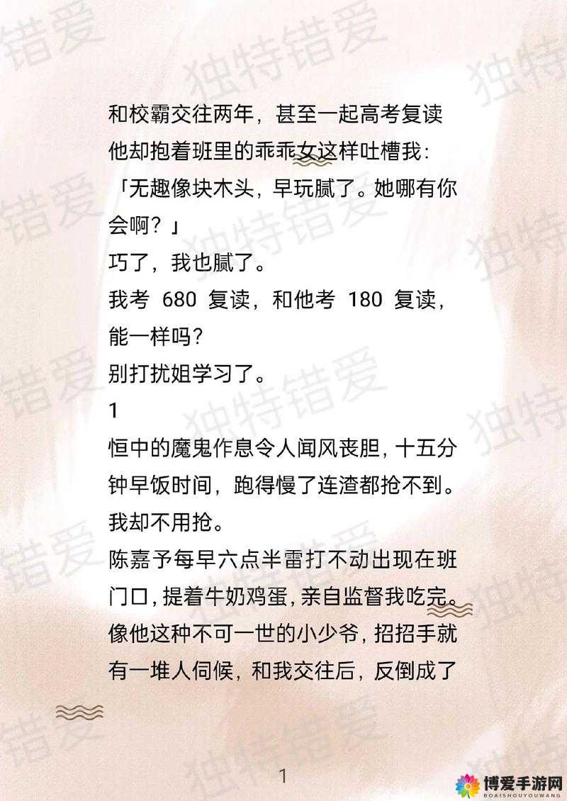 嘉木（1v1 婚恋）到底是什么？它有怎样独特的魅力与优势？快来一探究竟