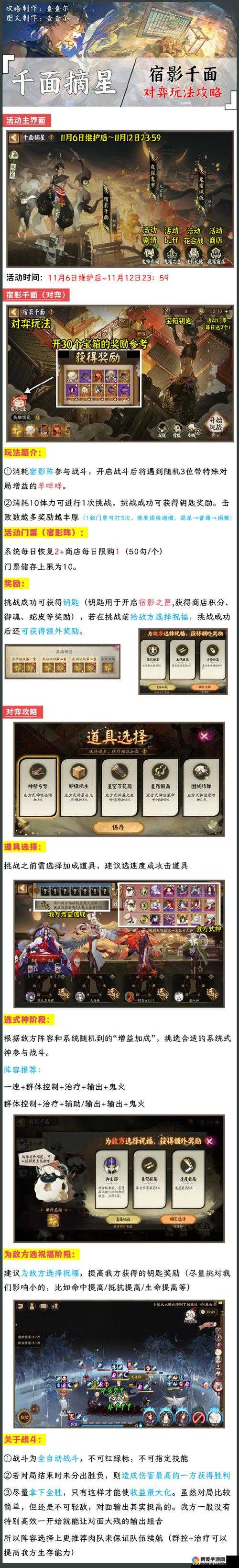 红雀2鬼面君子怎么样？鬼面君子出招技巧攻略