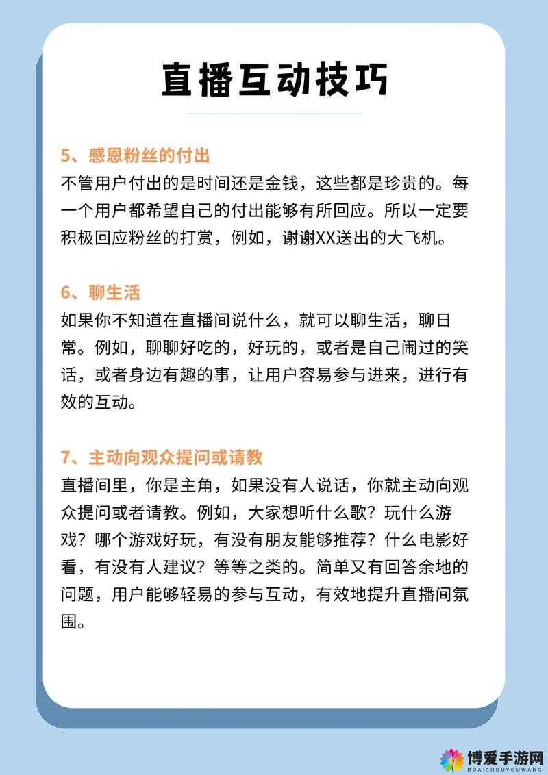 如何通过真人一对一直播提升互动体验？探索直播新模式的五大优势与实用技巧
