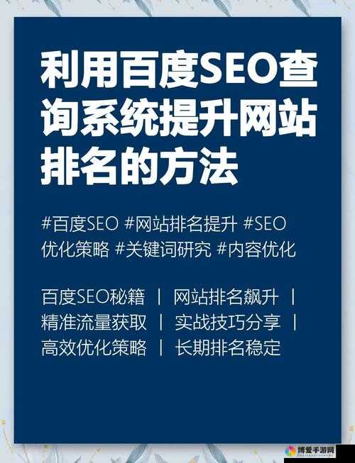 如何在百度 SEO 优化中提升网站权重？资深专家 ZLJZLJZLJZLJ 告诉你答案