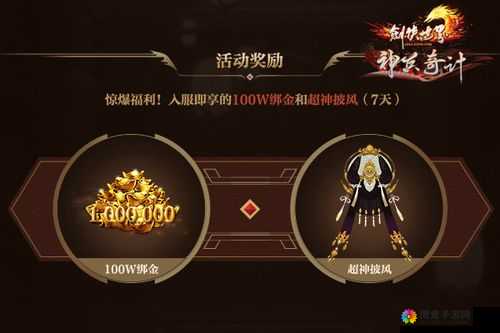 全民超神鬼魅披风好不好 鬼魅披风属性价格图鉴
