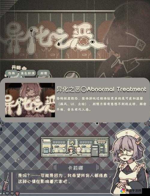 冷狐移植放课后的鬼：一款引人入胜的冒险游戏等你来挑战