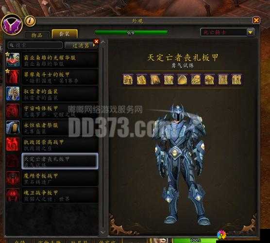 全民超神魔能之剑怎么样？魔能之剑属性价格图鉴攻略