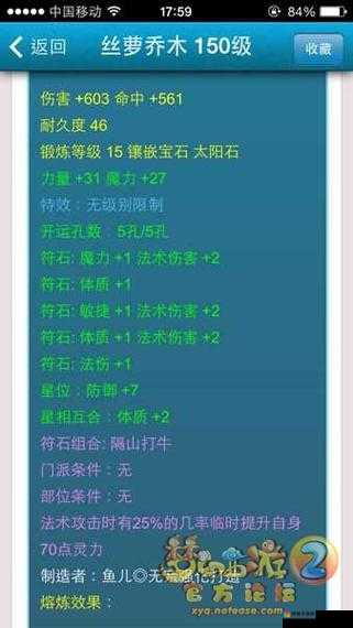 全民超神诡秘魔棒有用吗？诡秘魔棒属性价格图鉴