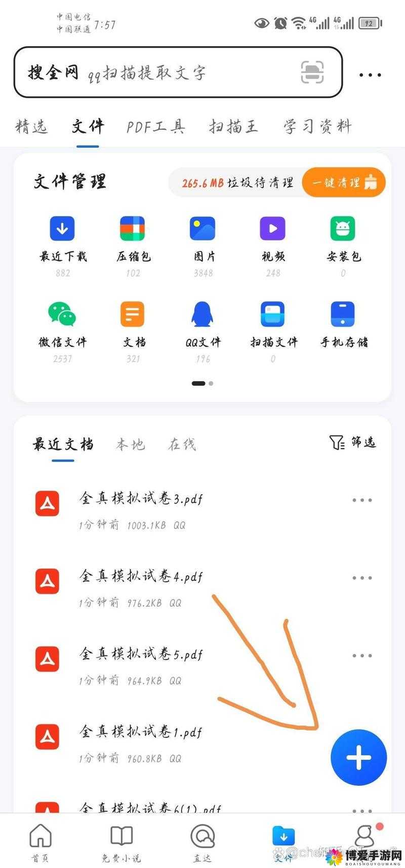QQ 浏览器去广告插件有哪些?如何选择最适合的 QQ 浏览器去广告插件?