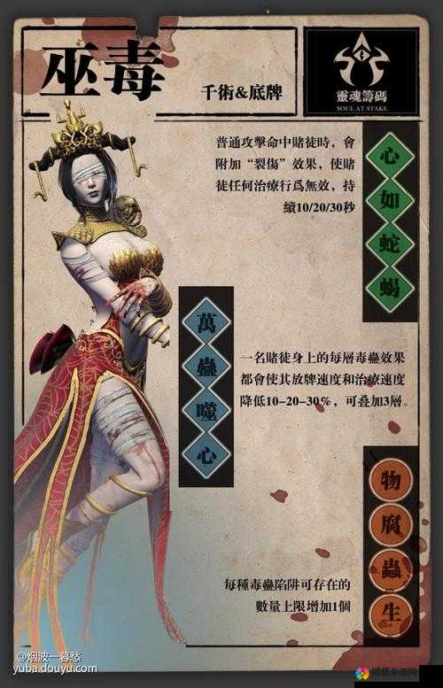 全民超神巫蝳法杖怎么样？巫蝳法杖价格属性图鉴