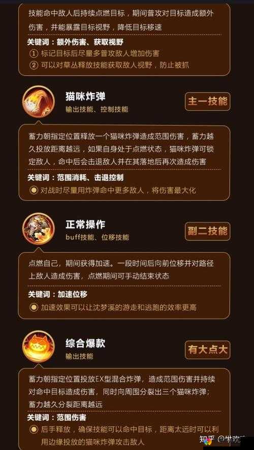 全民超神挑战模式第七关攻略详解