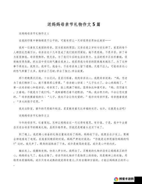 儿子第一次送妈妈母亲节礼物，背后有着怎样的感人故事和特别意义？