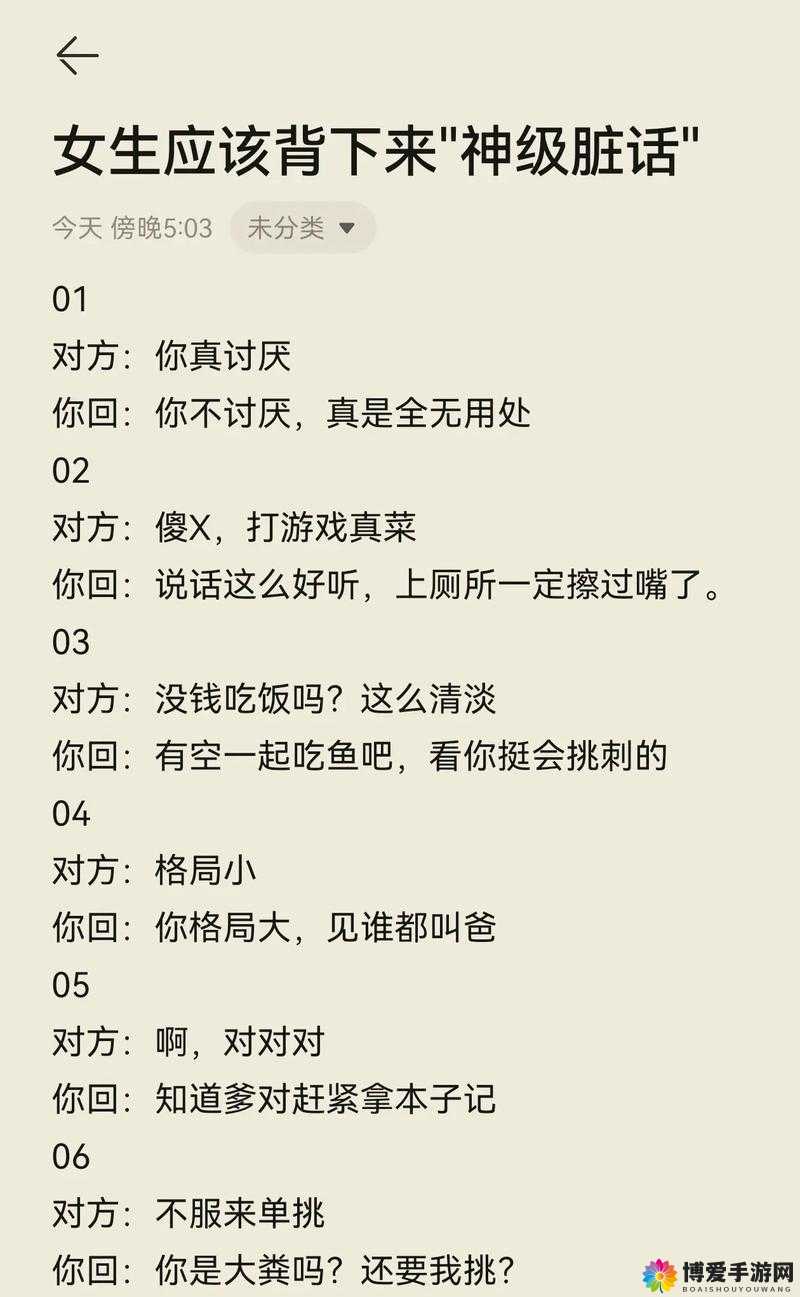 全民超神常用术语有哪些 新手必备术语大全
