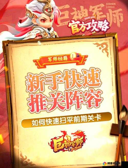 全民超神闯关模式怎么玩？闯关模式阵容推荐——演变史专题