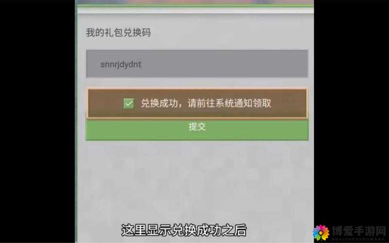 仙变2作为一款深受玩家喜爱的游戏，其礼包激活码的领取方法和礼包激活码大全一直是玩家们关注的焦点。以下将详细介绍仙变2礼包激活码的领取方法，并尽可能提供当前可用的礼包激活码大全。