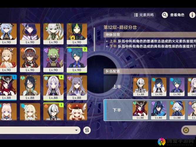 小时代手游好修音搭配秘籍，五星通关不是梦