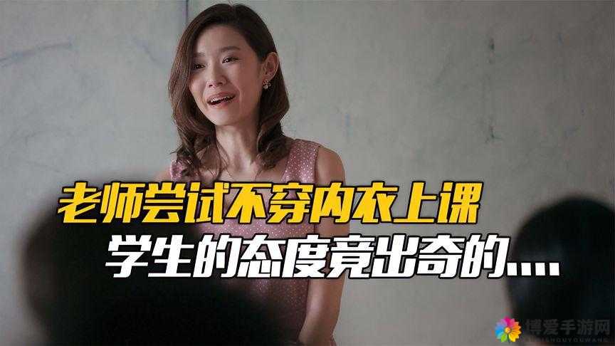 ：如果你的班长胸罩掉了，你会怎么办？