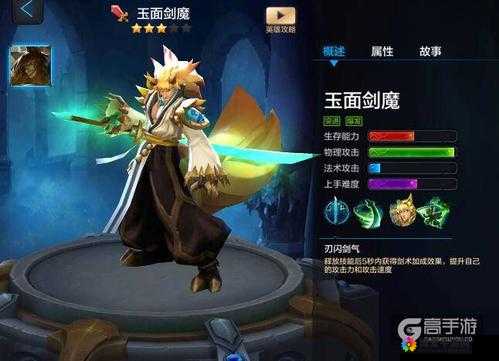 全民超神玉面剑魔，获取方式与角色解析