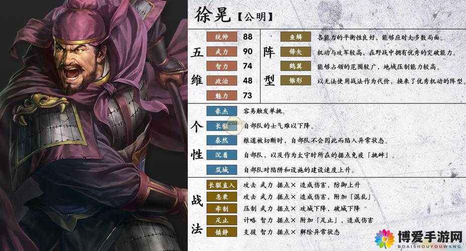 锤子三国徐晃值得入手吗？徐晃技能属性天赋总览及玩法革命预测