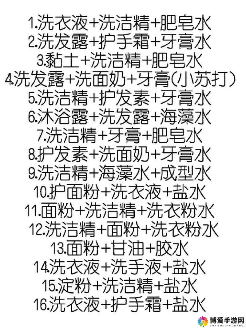 如何制作 100% 纯天然动物胶？有哪些配方和注意事项？