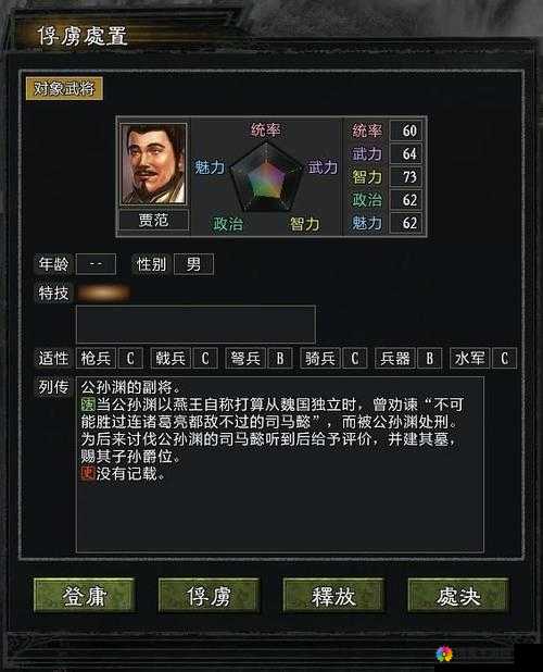 锤子三国公孙瓒属性解析与未来玩法革命预测