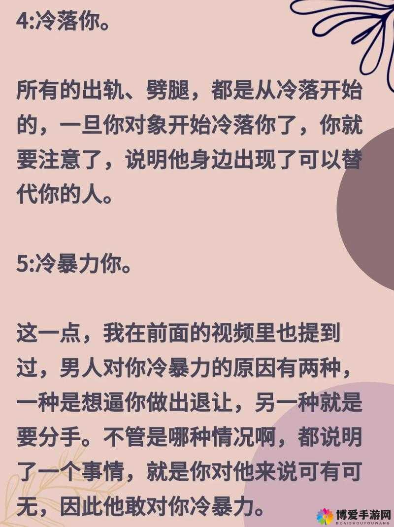 男人一般 40 分钟，女人受得了吗？探究这一现象背后的真相与影响