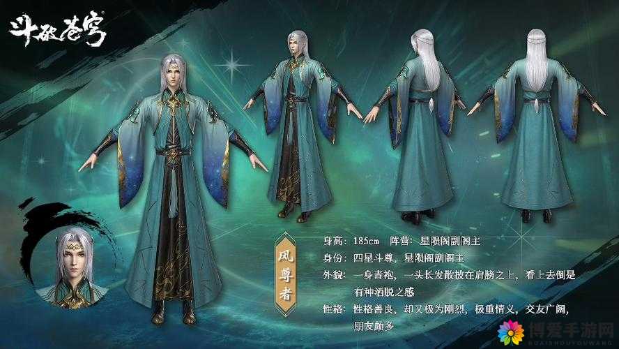 斗破苍穹风尊者深度解析，属性技能与传奇人生